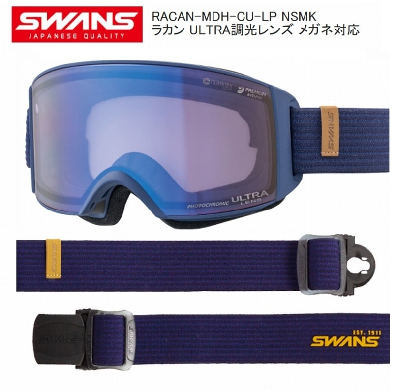 スワンズゴーグル 2023 SWANS RACAN-MDH-CU-LP NSMK IceMirror x