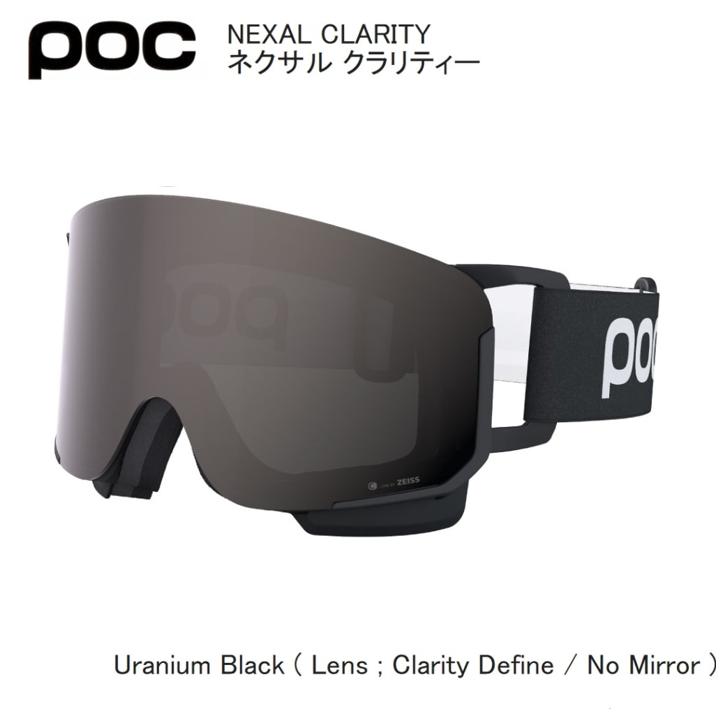 ポック POC Nexal Clarity ネクサル クラリティ Hydro Black Clarity