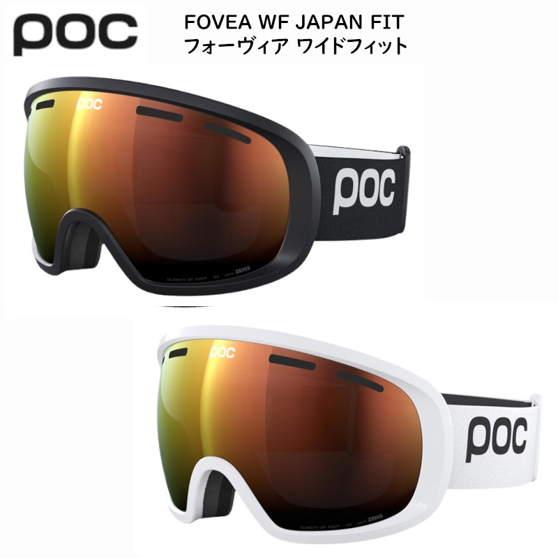 ゴーグル-ヘルメット,POC | 名古屋のオールマウンテンスポーツDoing