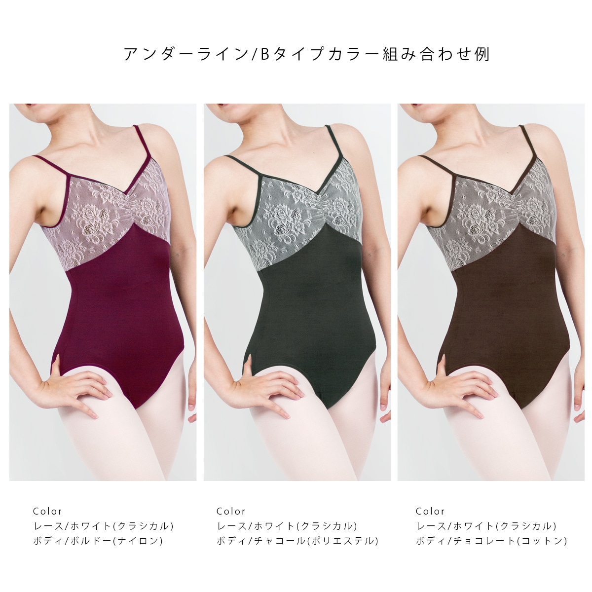 スタイリッシュコレクション キャミソールレオタード 39 | バレエ TOP