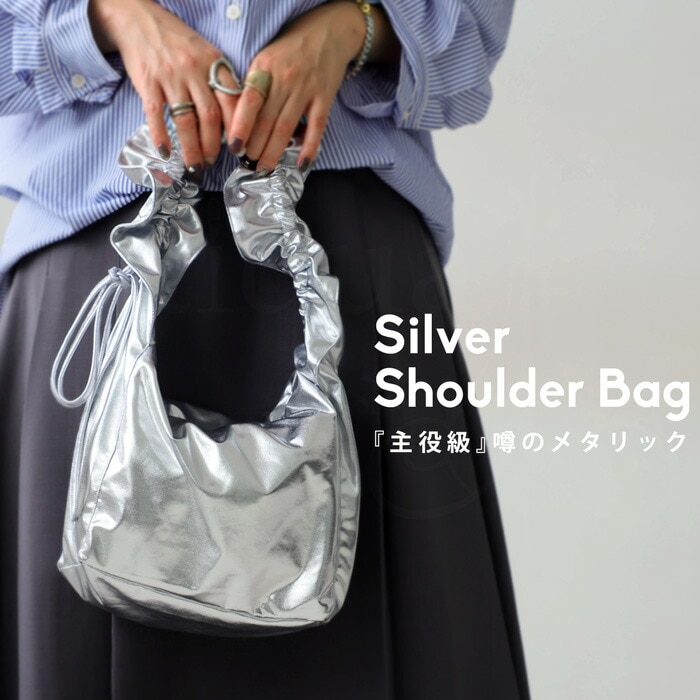 シルバーバッグ バッグ レディース 鞄 シルバー 送料無料・再再販。(80