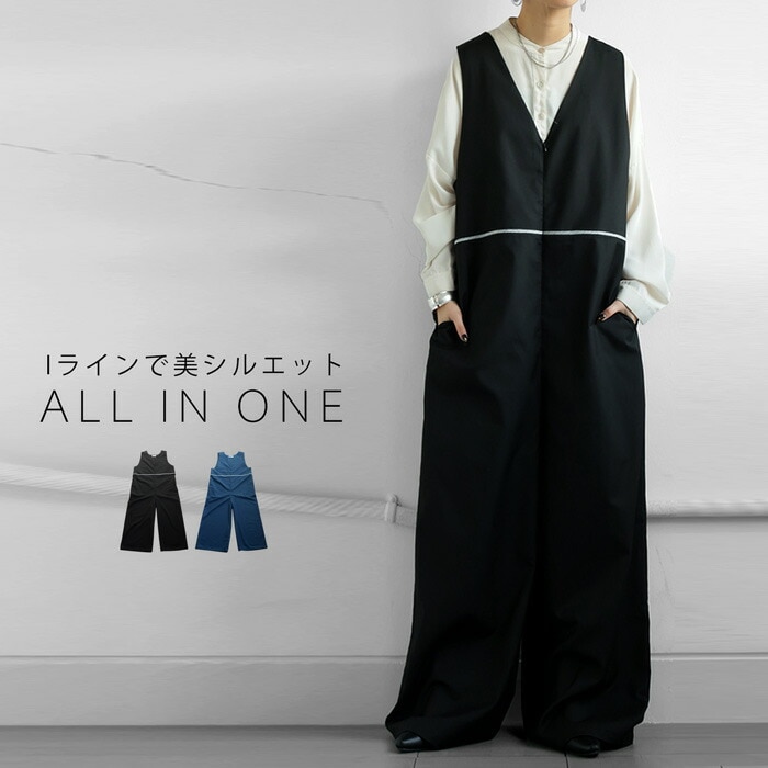 春支度、先行フェア【20％OFF】Vネック オールインワン レディース