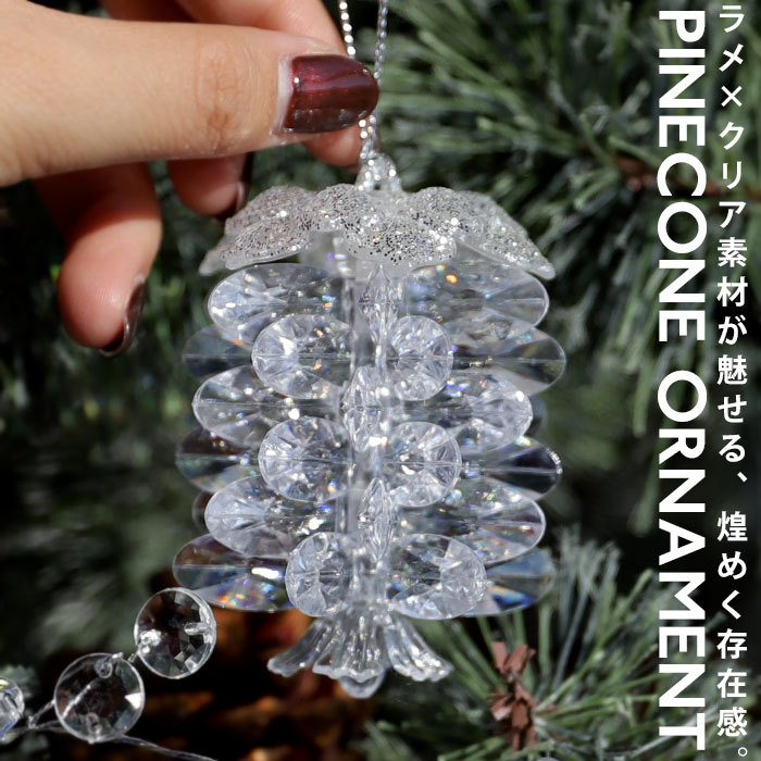 アクリルオーナメント 松ぼっくり オーナメント クリスマス Xmas