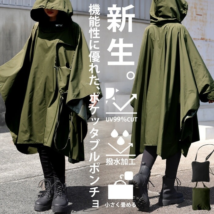 袖丈調節 ポケッタブルポンチョ ポンチョ レディース 送料無料・再再販