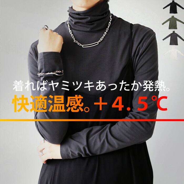 ハイネックヒートロンT +4.5℃ ロンT レディース トップス・(50)メール