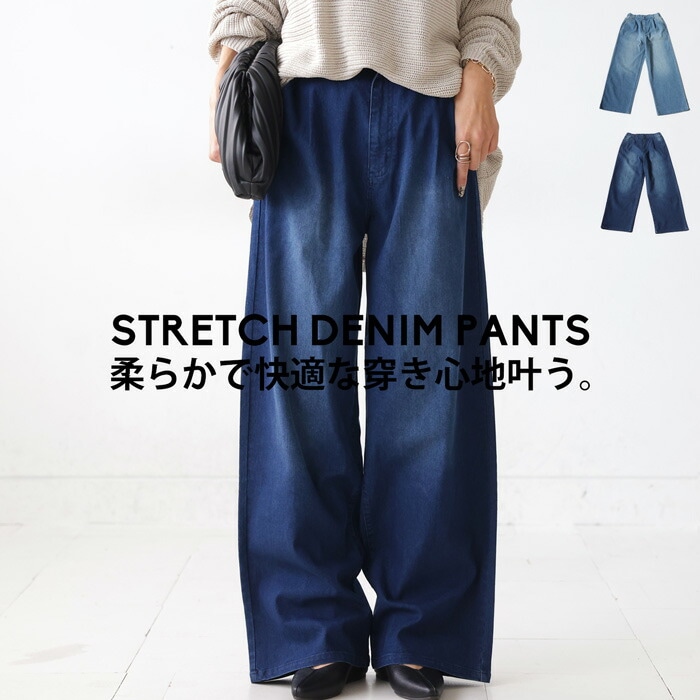 ストレートデニム パンツ レディース ボトムス ロング デニム・再入荷