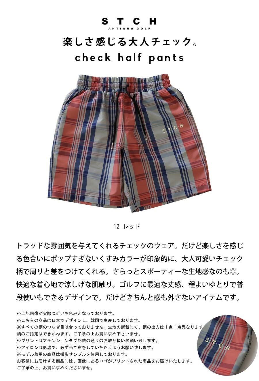 ANTIQUA GOLF×STCH ハーフパンツ レディース 送料無料・再再販。(80