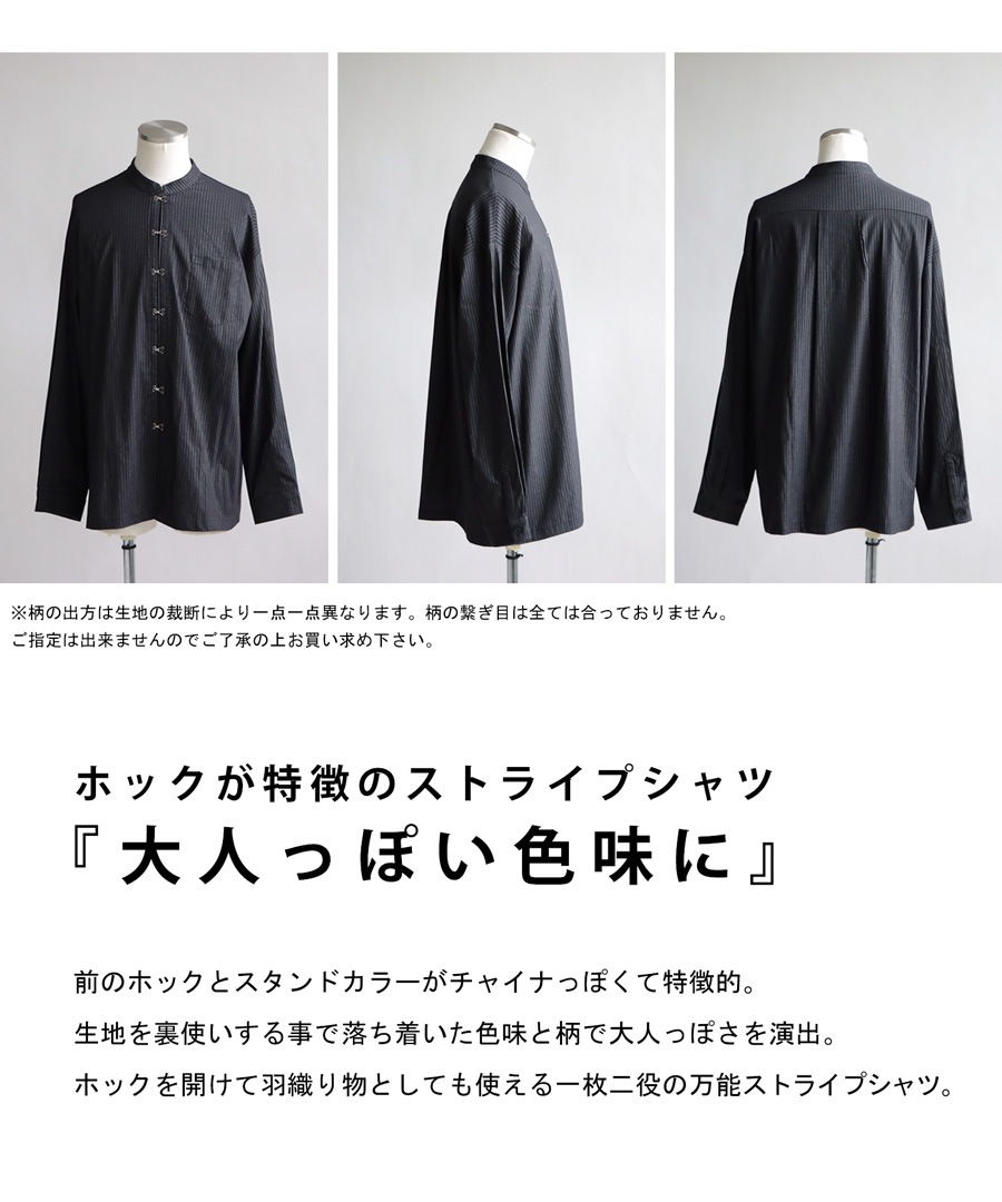 シャツ メンズ トップス 長袖 ストライプ柄 送料無料・再入荷 (100