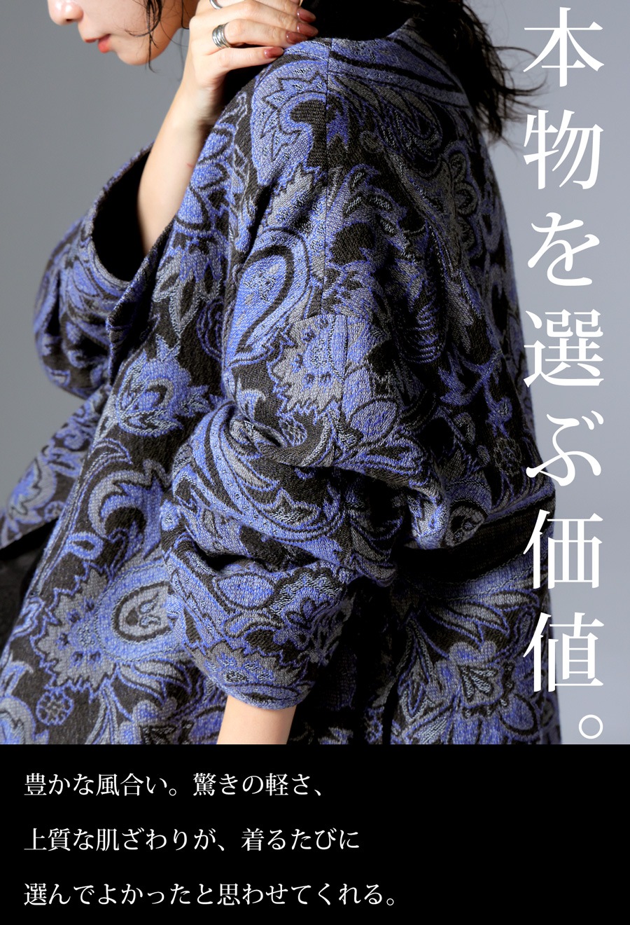 尾州織り ペイズリー柄 コート レディース ロング 送料無料・メール便