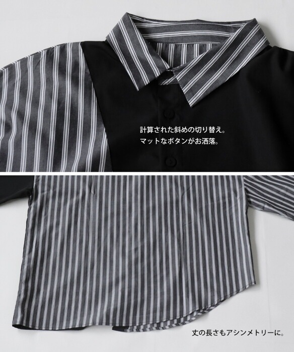 ストライプ柄 切替シャツ シャツ メンズ 長袖 送料無料・再再販。(100