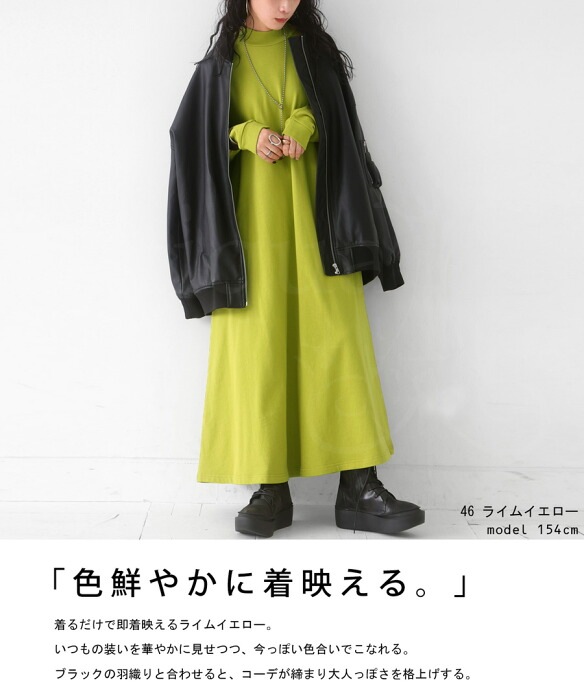 裏毛ワンピース ワンピース レディース ロング 長袖 無地・メール便