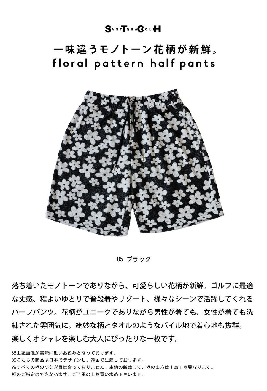 再入荷予定有!ANTIQUA GOLF×STCH 花柄 ハーフパンツ レディース 送料