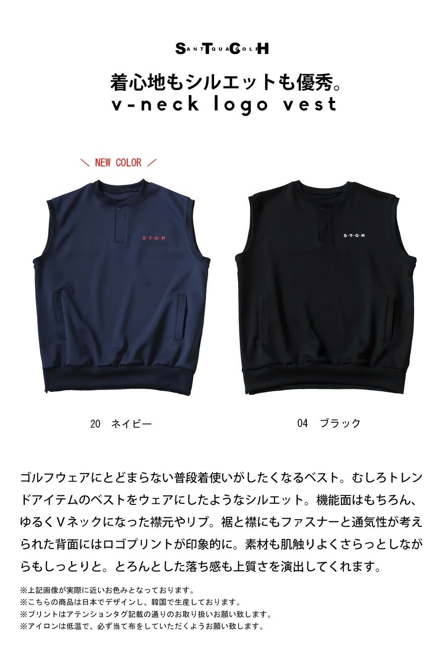 ANTIQUA GOLF×STCH ベスト レディース 送料無料・再入荷 メール便不可