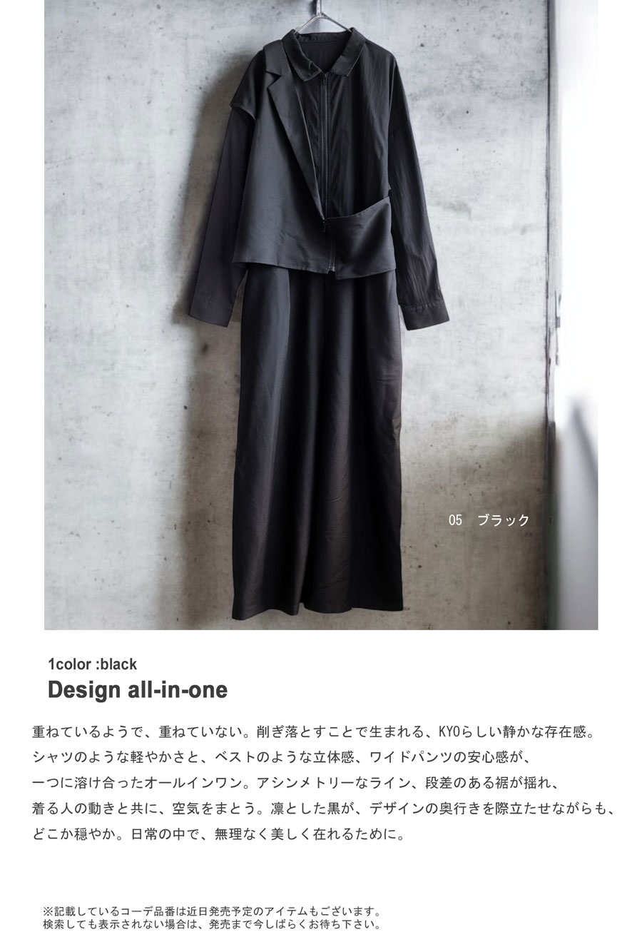 アシメ デザイン オールインワン レディース 長袖 送料無料・再入荷