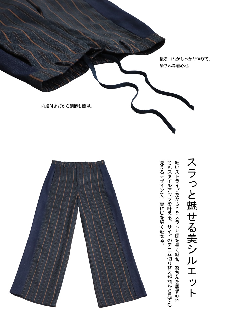 ストライプ柄切り替えパンツ パンツ メンズ ボトムス 送料無料・(500