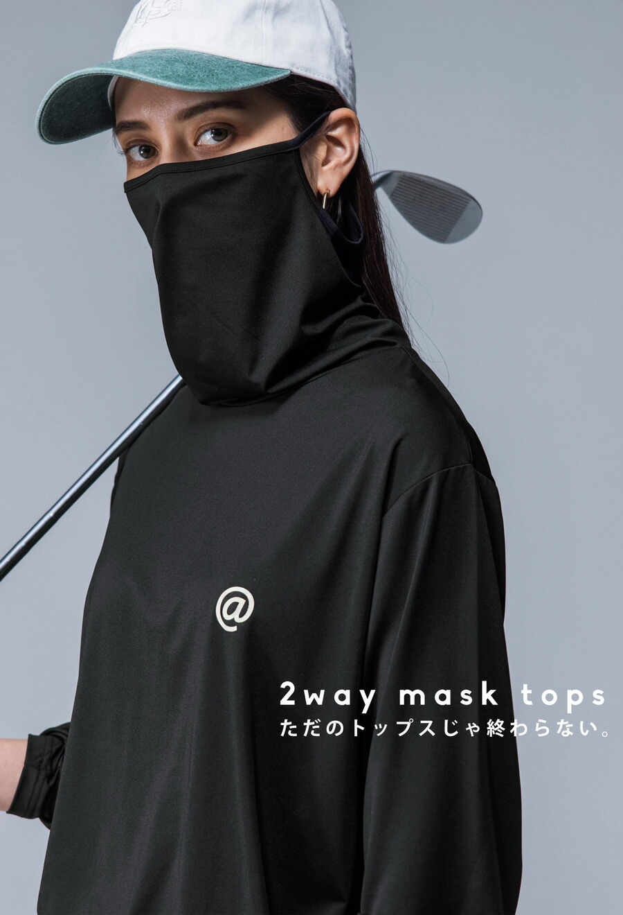 ANTIQUA GOLF×STCH マスク付き インナーシャツ メンズ 送料無料・(100