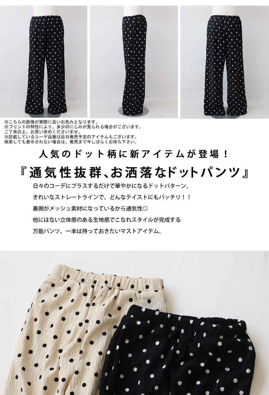 ドット柄パンツ パンツ ボトムス ロング 子供服 ジュニア・(500)メール