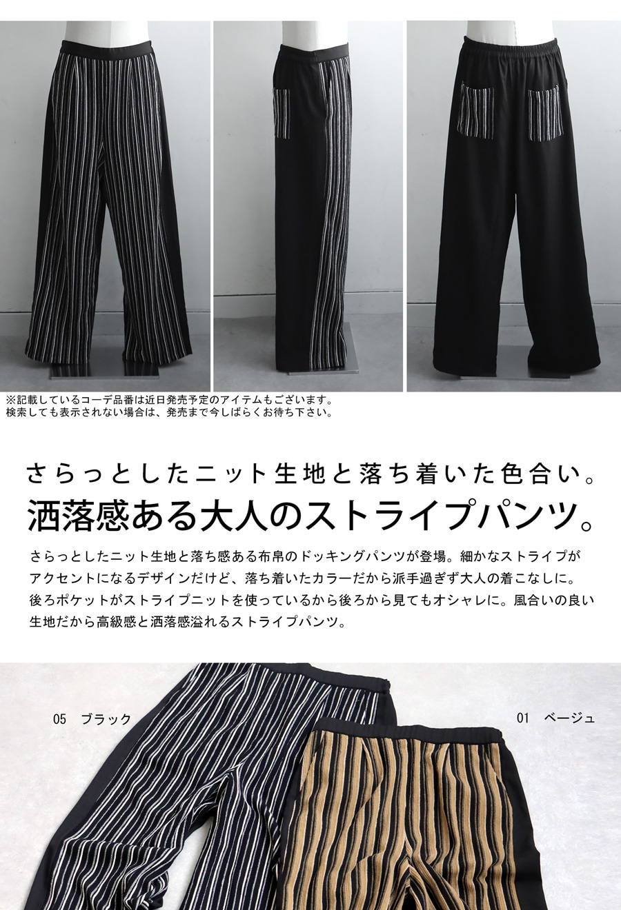 ストライプパンツ パンツ メンズ ボトムス ロング 送料無料・メール便