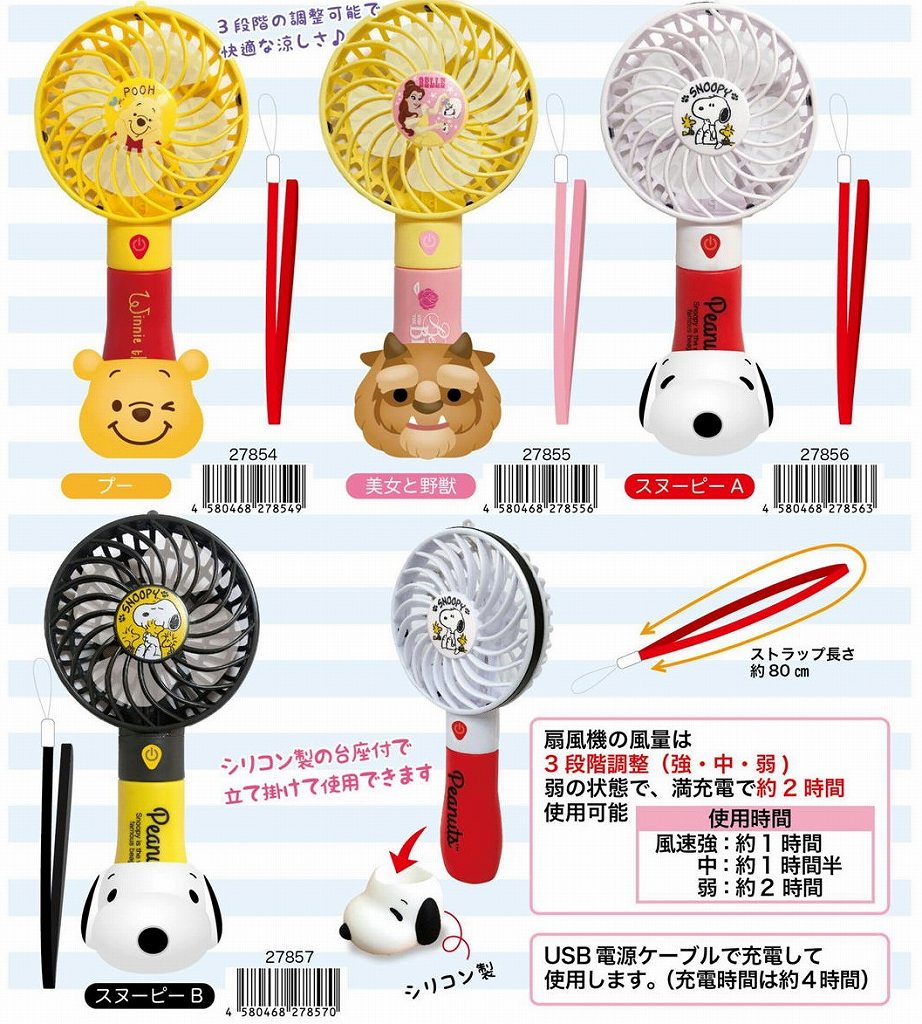 新品 ディズニー ストア ズートピア ハンディファン 扇風機 小型 ミニ