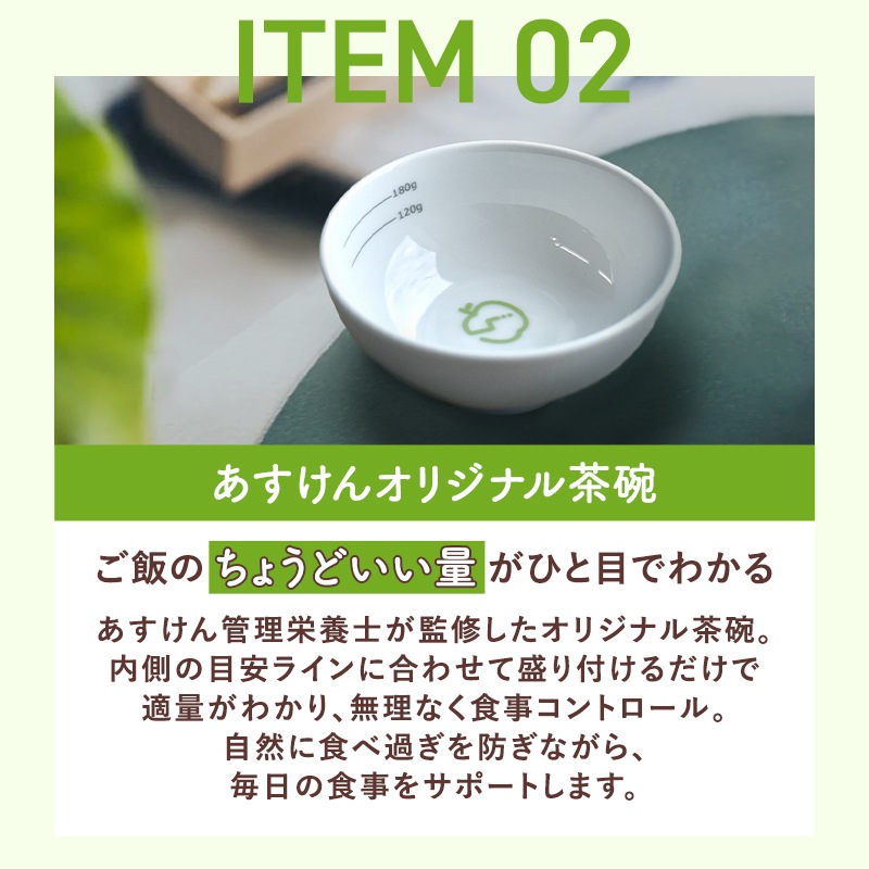 あすけんブースターキット | 家電・ヘルスケア | あすけんSHOP