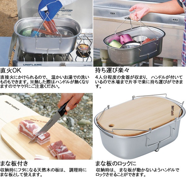 ユニフレーム-UNIFLAME フィールドキャリングシンクならアシーズ