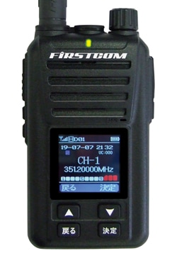 FC-D301PLUS デジタル ハンディトランシーバー デジタル簡易無線登録局