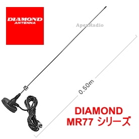 MR77S 第一電波 マグネット基台付 モービルアンテナ SMAプラグ (MR77S