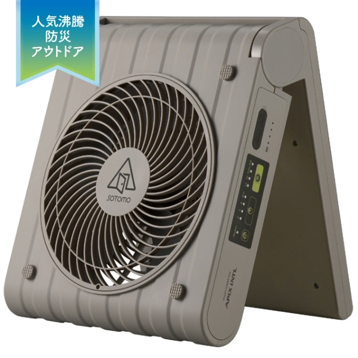 SOTOMO | アピックスインターナショナル公式オンラインストア