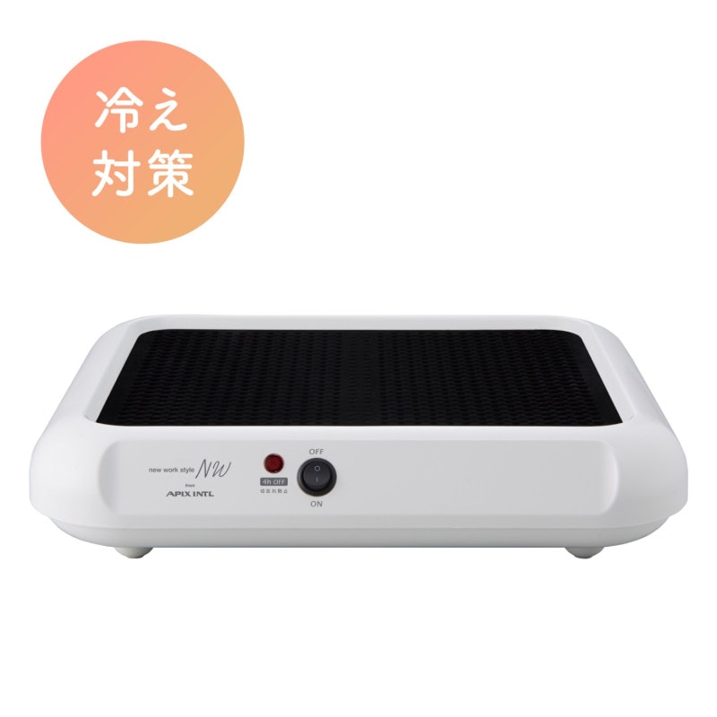 ヒーター | アピックスインターナショナル公式オンラインストア