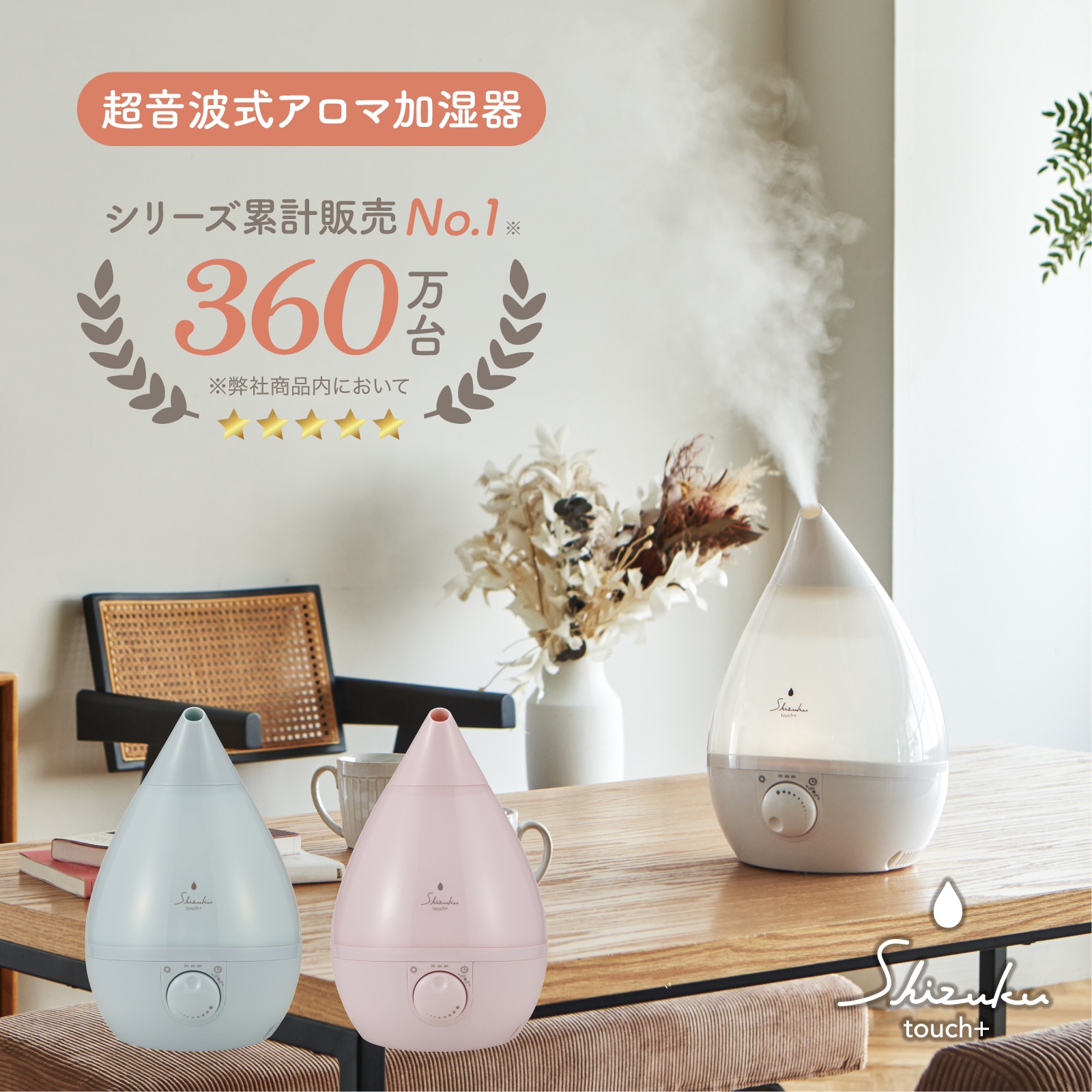 アウトレット品】超音波式アロマ加湿器 AHD-023 カラー：BLのみ | 加湿