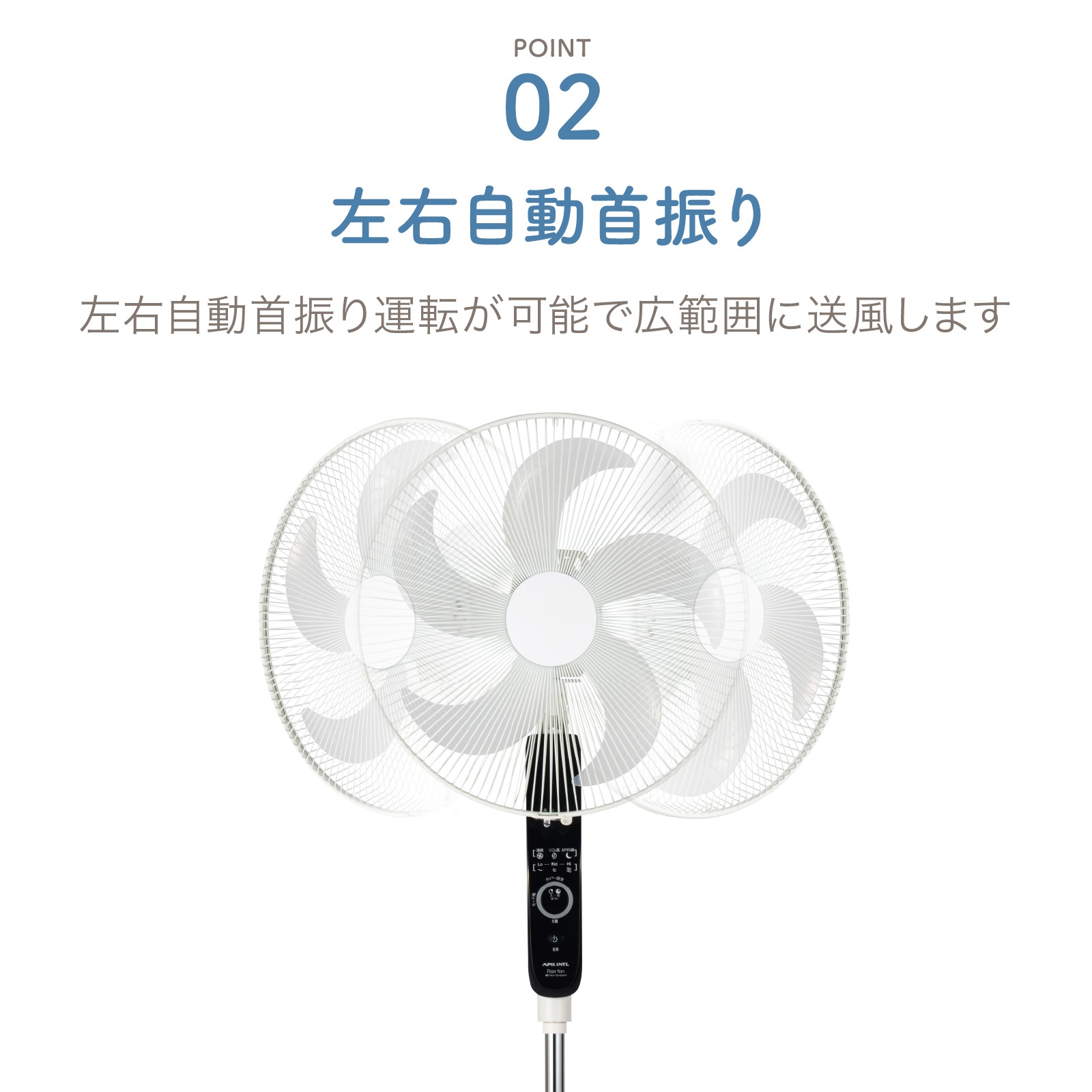 ACフロアー扇風機 AFL-256R | 扇風機・ファン | アピックス