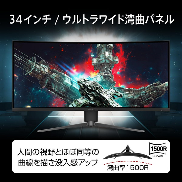 4711377342254 34型湾曲ゲーミングモニター MSI エムエスアイ MPG