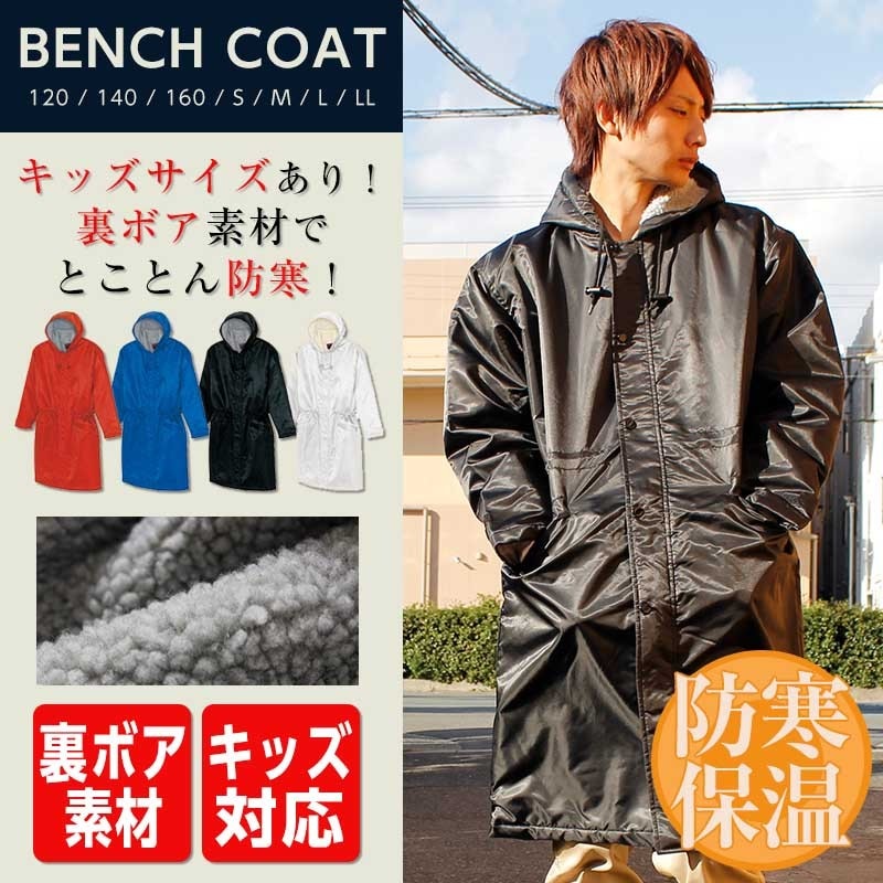 裏ボアベンチコート Aitoz 8290 秋冬作業服 | カジュアル