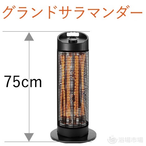 グランドサラマンダー／サラマンダー｜ クレスター