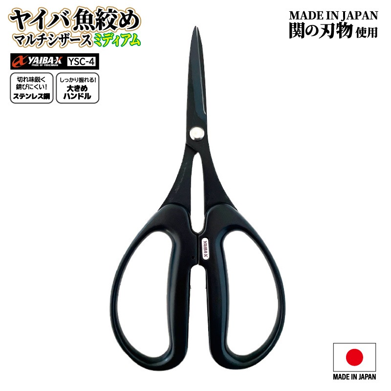 ヤイバ魚絞め マルチシザース ミディアム 釣り YSC-4 ハード厚刃