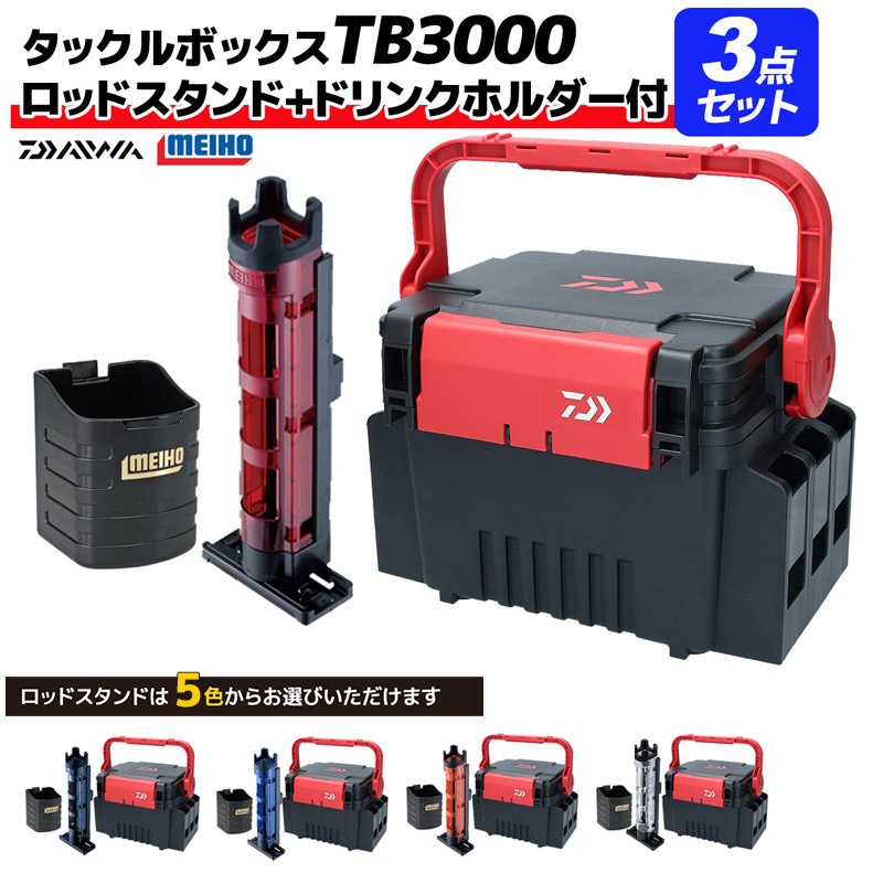 ダイワ タックルボックス TBシリーズ TB3000 ブラック/レッド メイホウ
