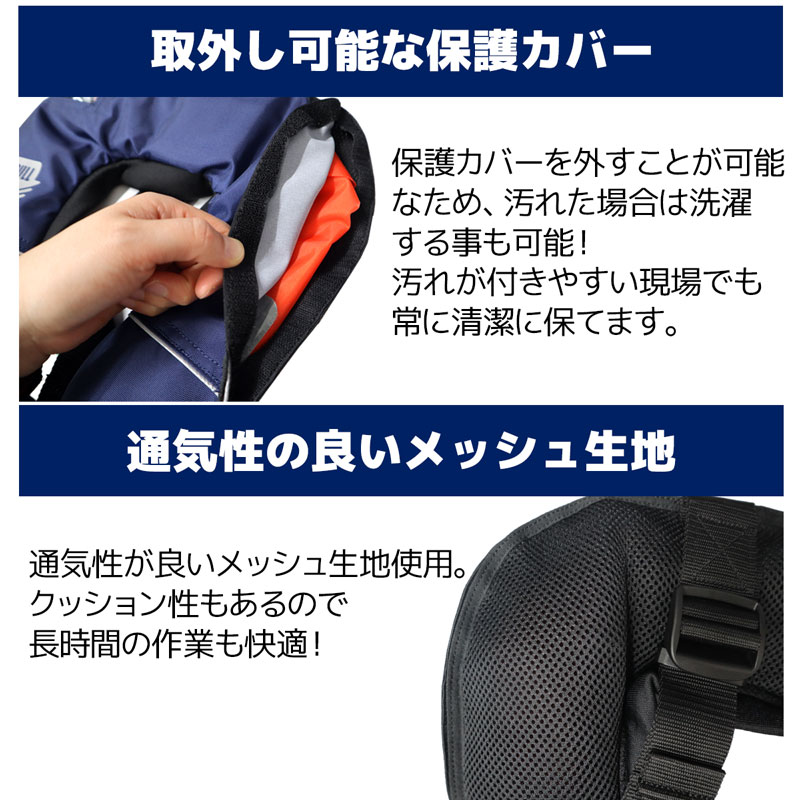 ライフジャケット 自動膨張式 桜マーク付 タイプA 小型船舶用救命胴衣