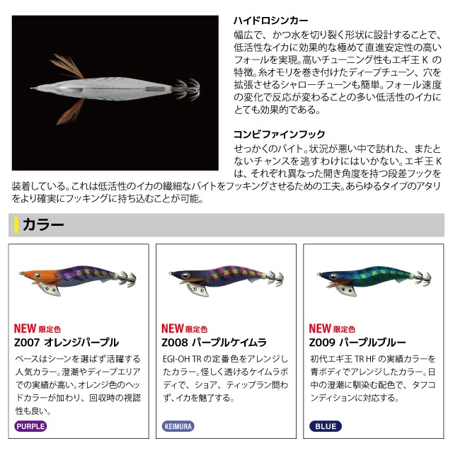 ヤマシタ エギ王 K 2.5号 釣り 11g／70mm ティップランカラー 限定色