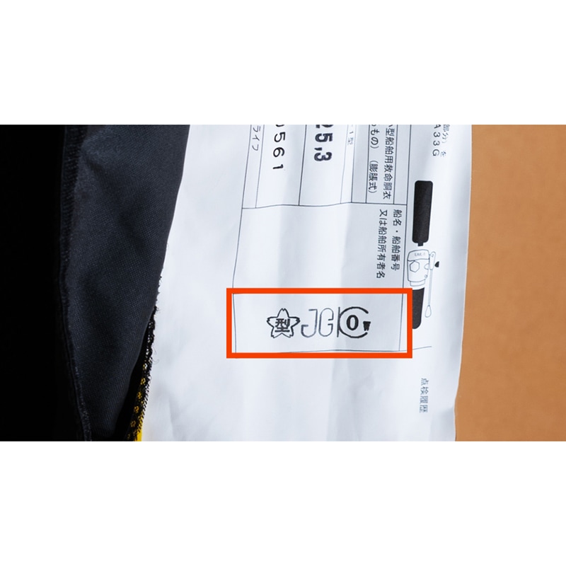 スクイッドマニア 釣り人共創型限定 ライフジャケット 桜マーク付 自動