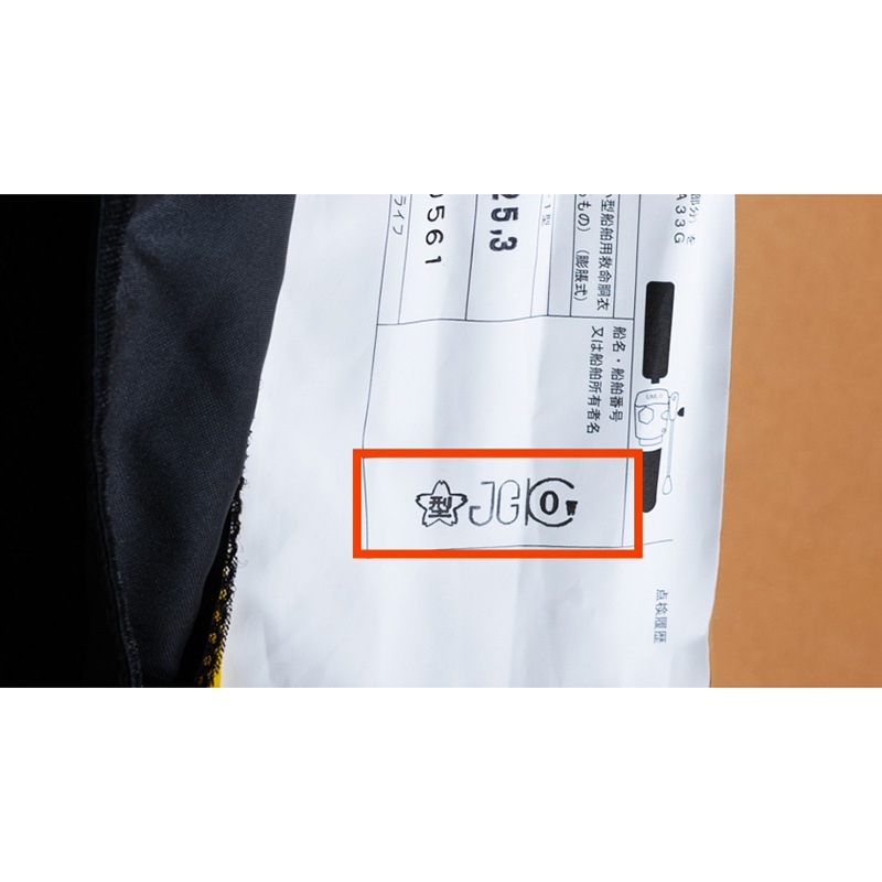 ポイント10倍】ライフジャケット 桜マーク タイプA 自動膨張式 餌木猿