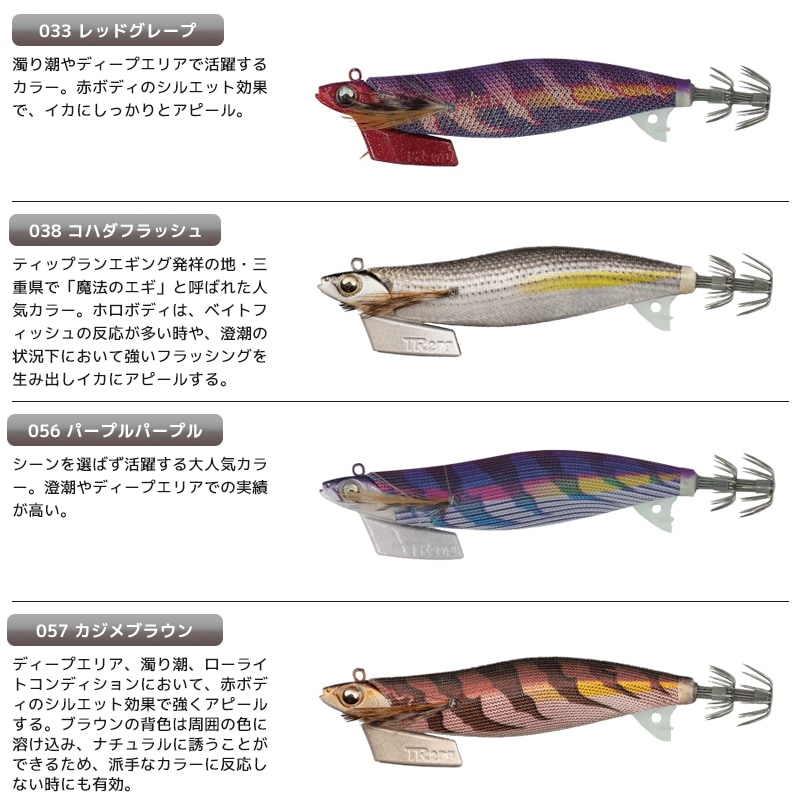 ヤマシタ エギ王 TR 3.5号 釣り 27g／105mm ティップラン 餌木 ルアー
