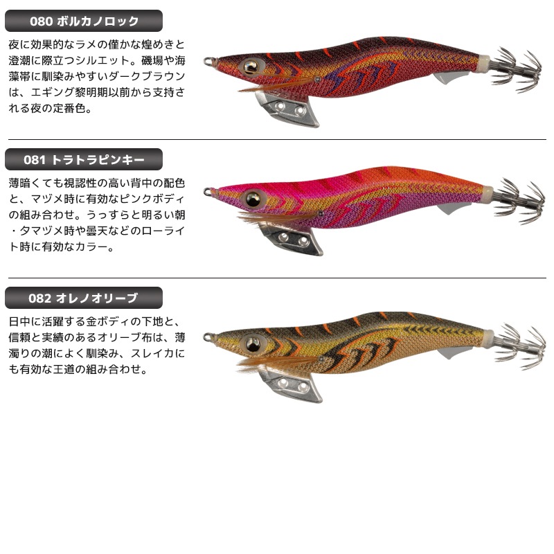 ヤマシタ エギ王 K 3.5号 22g／105mm スレイカ攻略 餌木 ルアー イカ