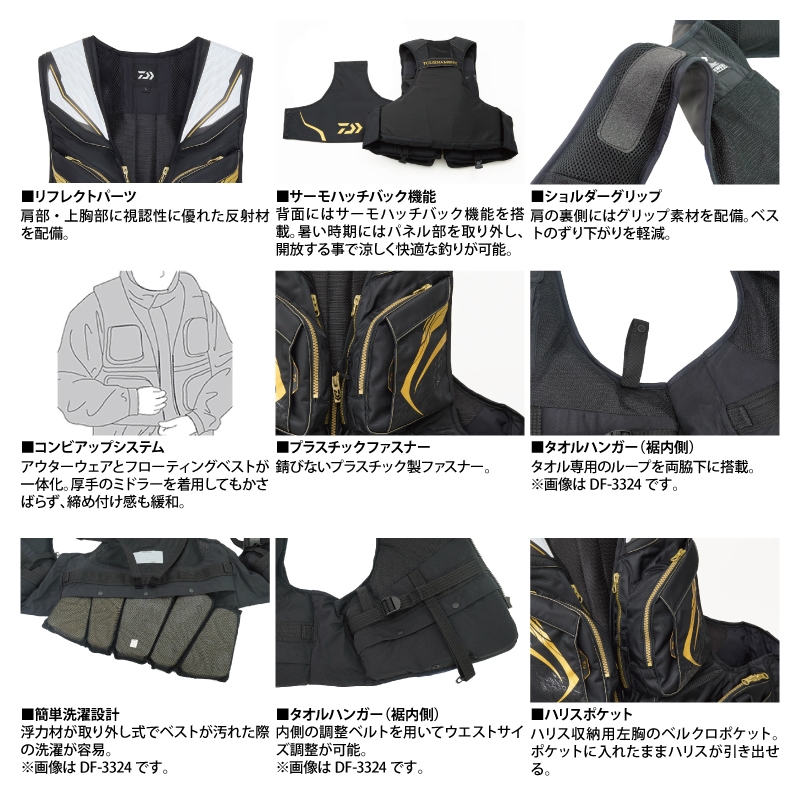 ダイワ ライフジャケット フローティングベスト 磯釣り トーナメント