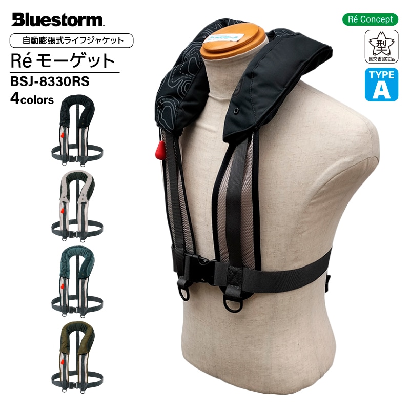 ライフジャケット 自動膨張式 肩掛けタイプ タイプA 桜マーク付 検定品