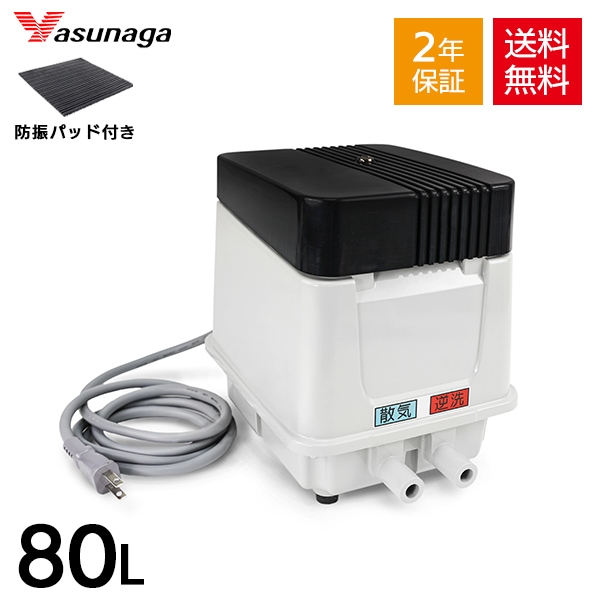 安永 EP-80GL EP-80GR 合併浄化槽 浄化槽ブロワー エアーポンプ