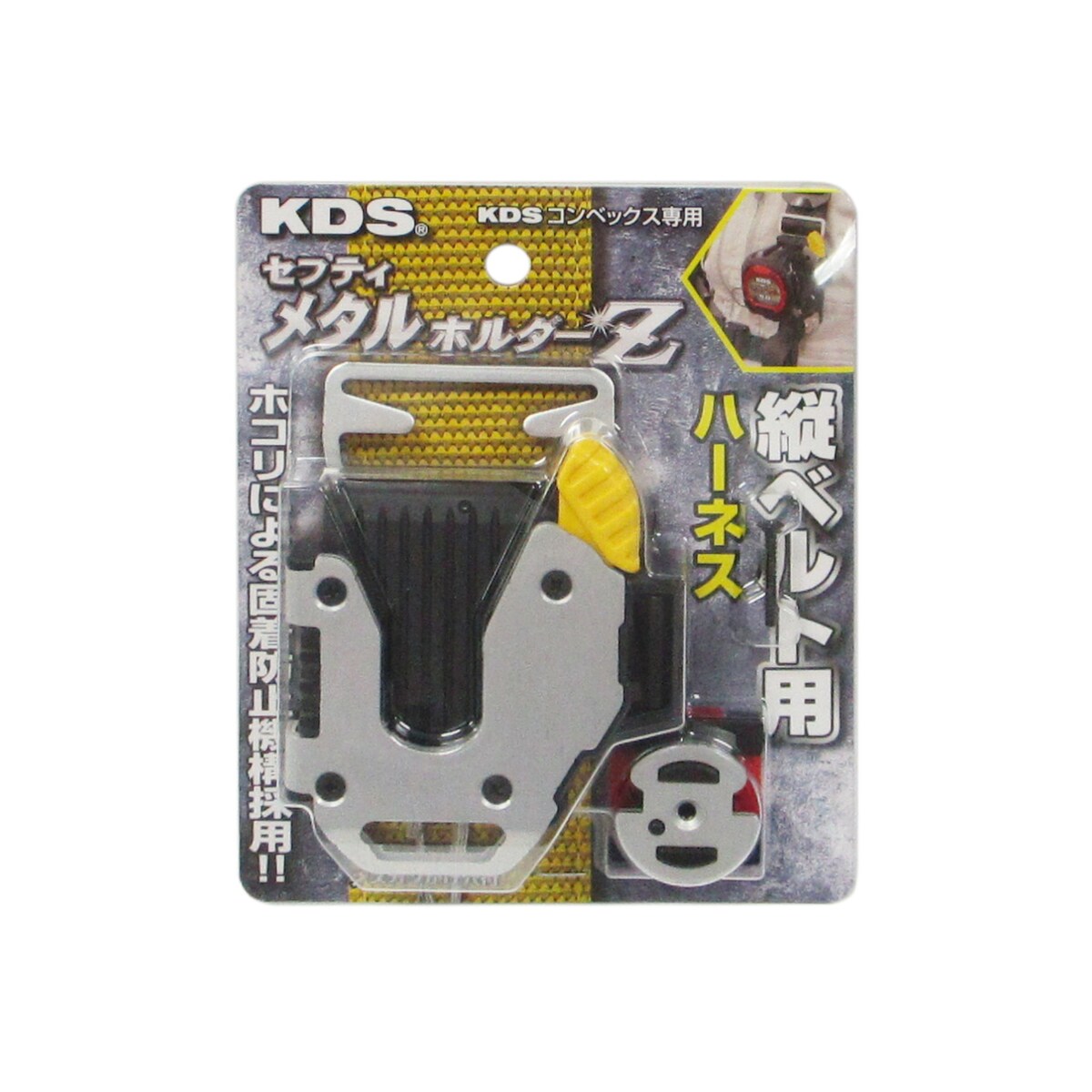 ムラテックKDS セフティメタルホルダーZ ハーネス縦ベルト用 SH-02T