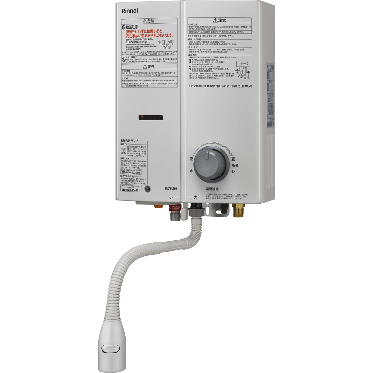送料無料】リンナイ ガス湯沸器 寒冷地仕様 ホワイト RUS-V571K