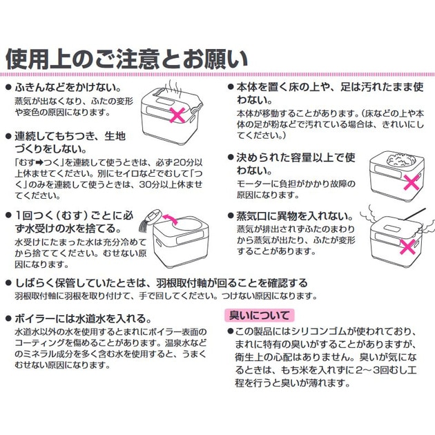 送料無料】エムケー精工 餅つき機 かがみもち 2升タイプ RM201SN