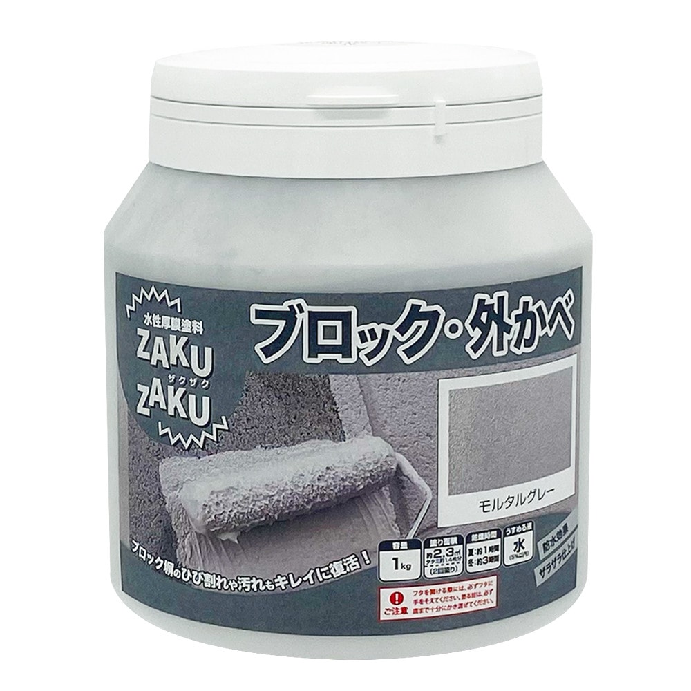 ニッペ ZAKUZAKU ザクザク 1kg モルタルグレー ザラザラ仕上げ 水性