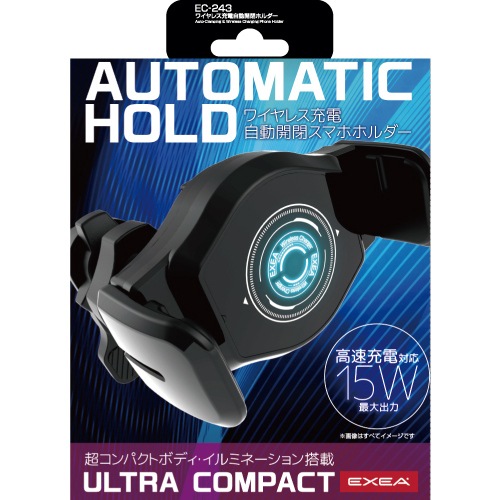 エクセア EXEA ワイヤレス充電自動開閉ホルダー EC-243 | カー